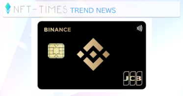 ライフカードとBinance Japanが提携、暗号資産BNBが貯まる「Binance