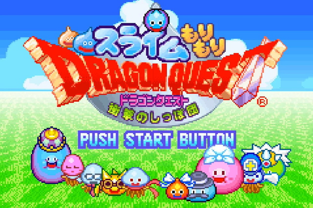 GBAの名作だ！スライムもりもりドラゴンクエスト 衝撃のしっぽ団 を