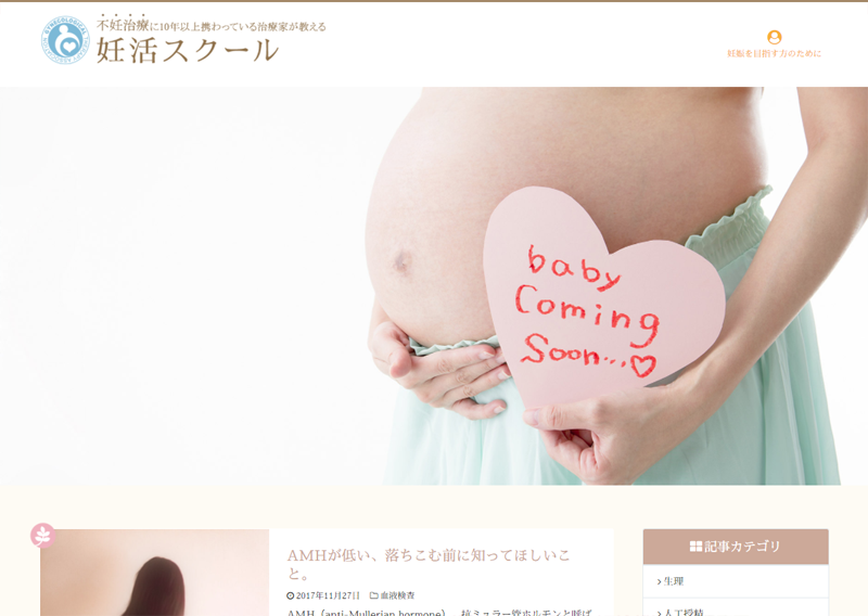 粟木原式不妊整体とは | 富士宮市の妊活・不妊整体なら【妊娠率78.6