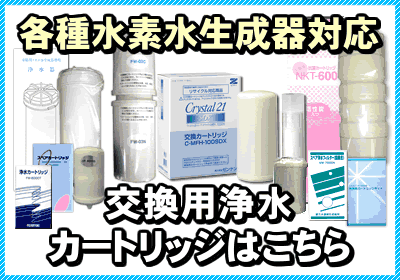 日本トリムPREMIUMマイクロカーボンBMαカートリッジ