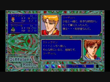 人気の「ディファレント・レルム」動画 19本 - ニコニコ動画