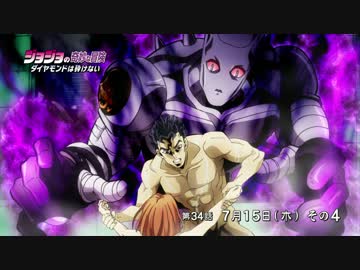ジョジョの奇妙な冒険 ダイヤモンドは砕けない』WEB予告#34【最高画質
