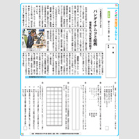 ワークシート｜NIE 教育に新聞を