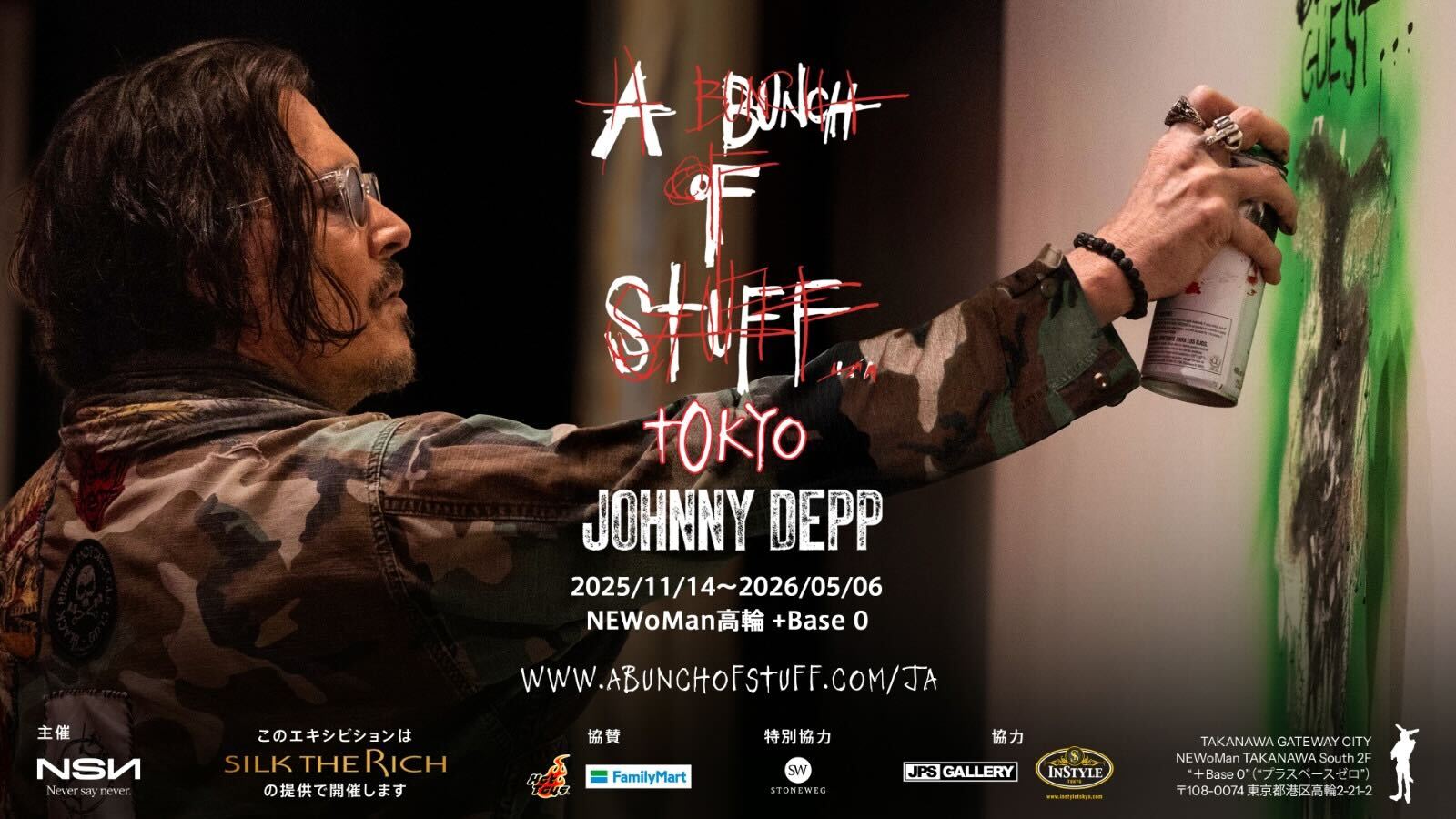 ジョニー・デップによる体験型アート展『A Bunch of Stuff – Tokyo