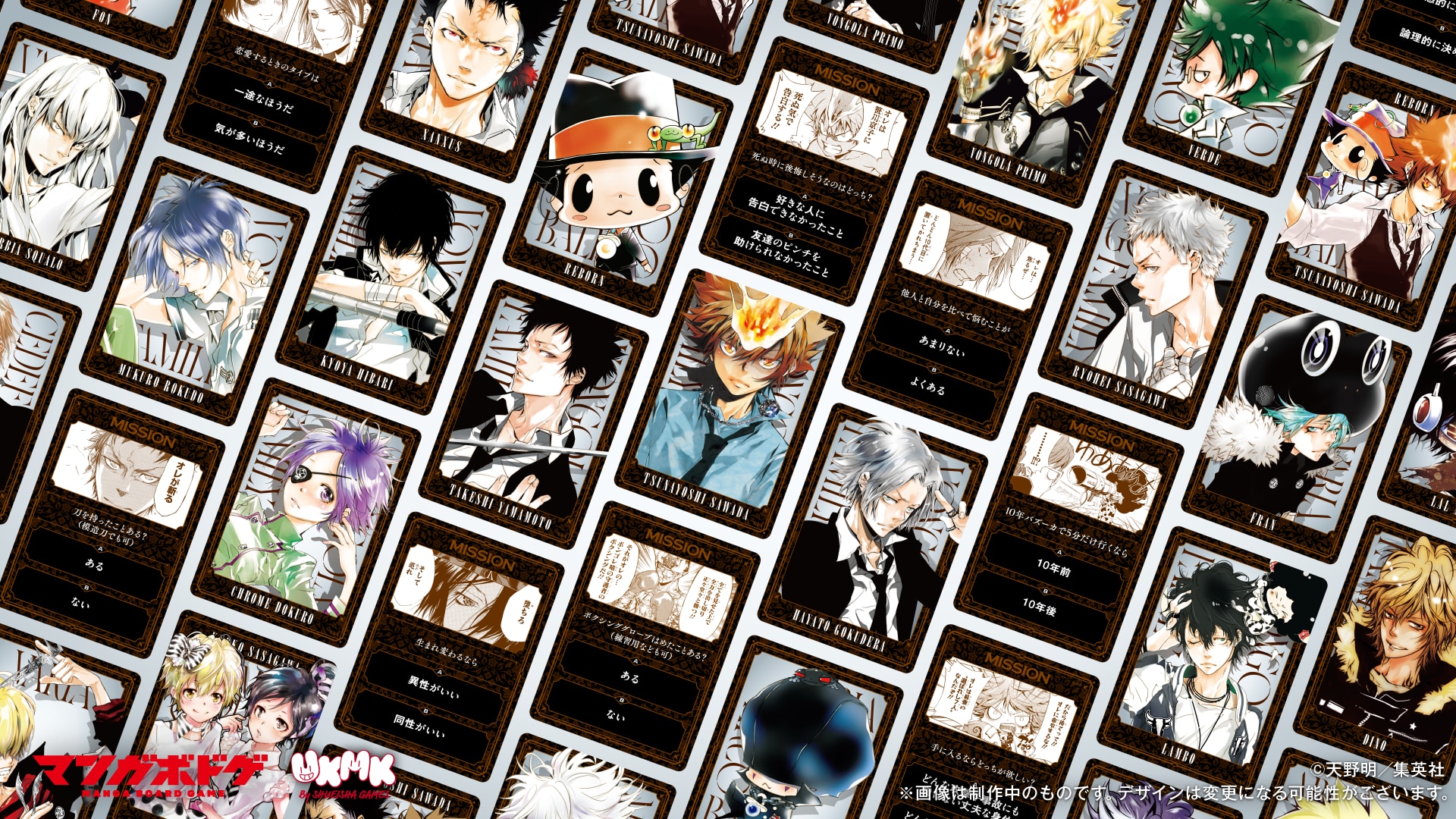 REBORN ボードゲーム 特典 コンプリートセット 家庭教師ヒットマン