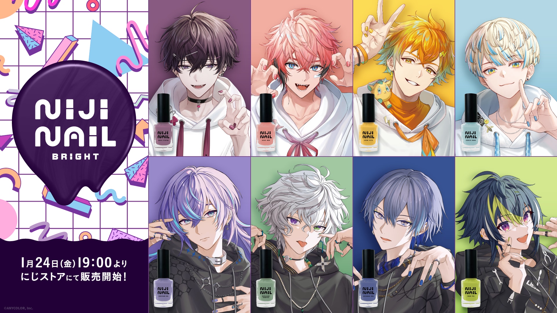 にじさんじ新グッズ「にじネイル Bright」Dytica & Oriensをイメージ