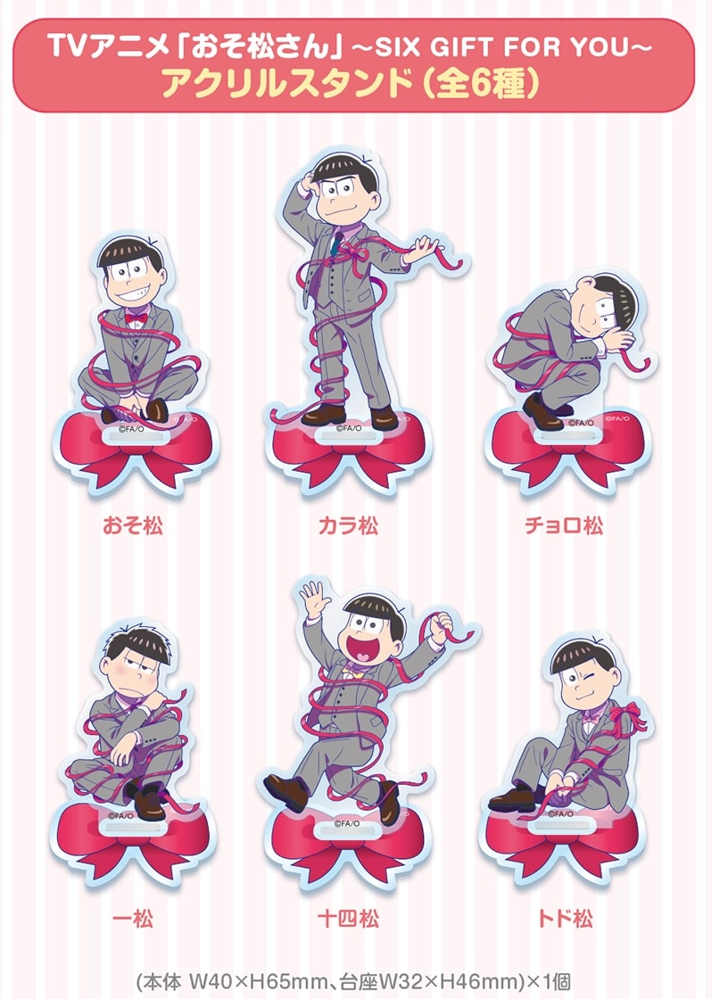 おそ松さん×郵便局のネットショップ」コラボグッズ発売！オリジナル