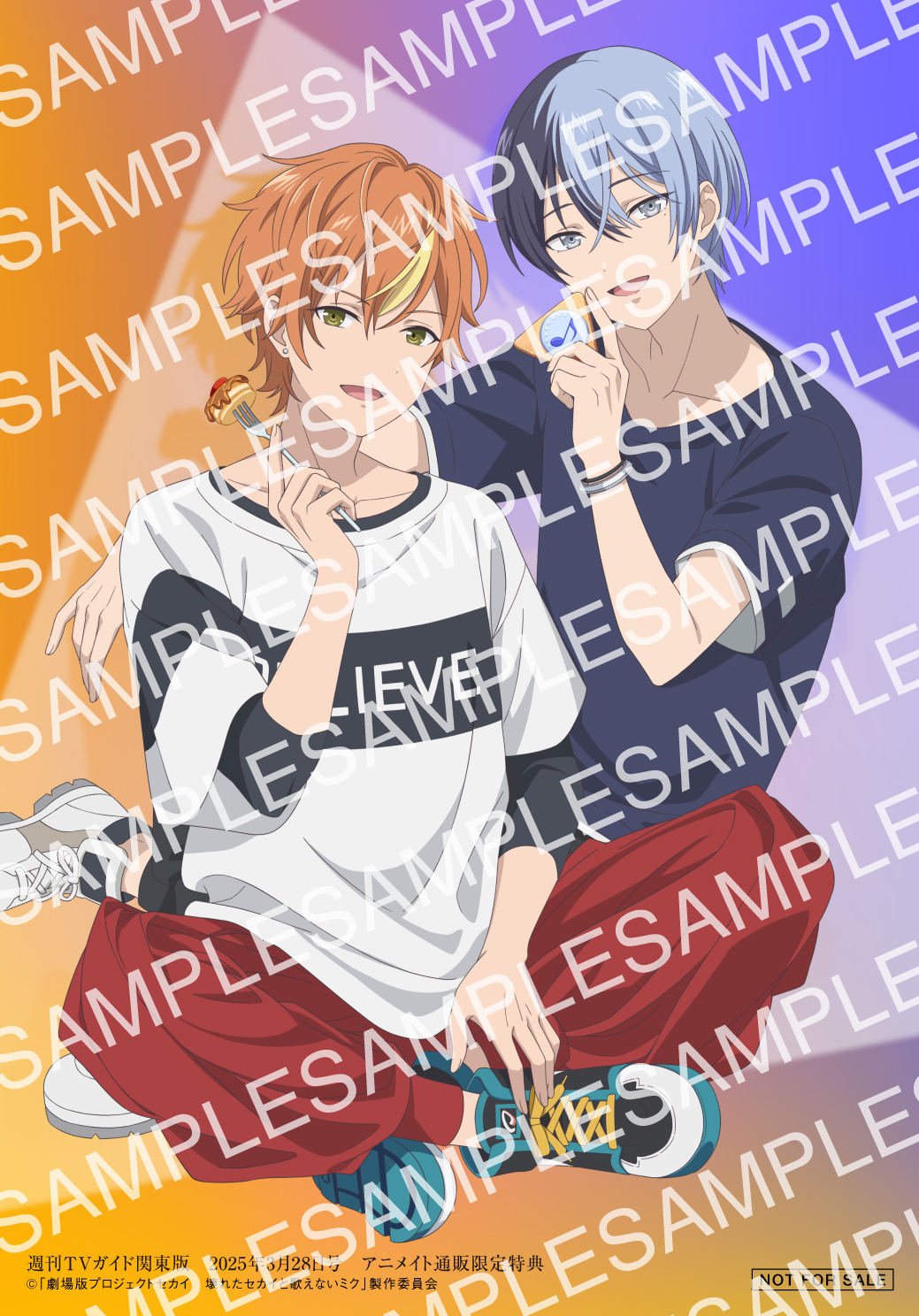 週刊TVガイド」のバックカバーに『劇場版プロセカ』東雲彰人＆青柳冬弥