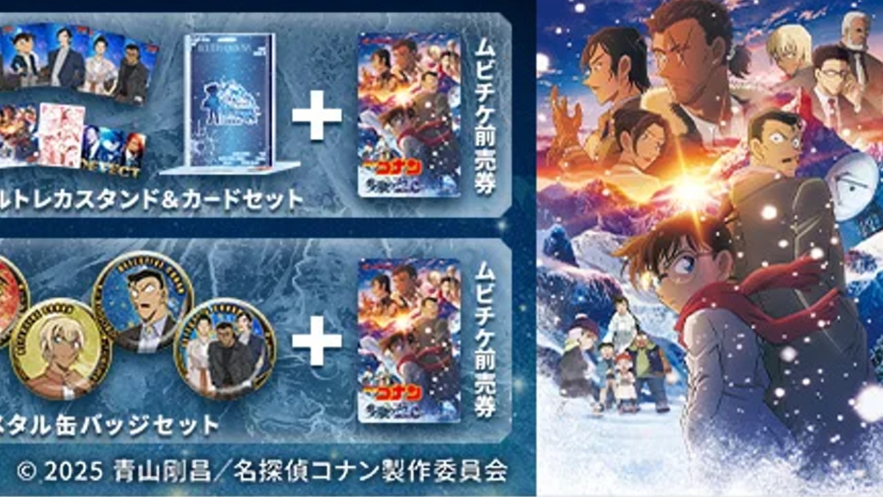 劇場版『名探偵コナン 隻眼の残像』セブンネットショッピング限定