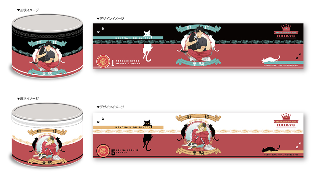 ハイキュー」黒尾＆研磨ネコが激カワ！音駒高校と猫がテーマの