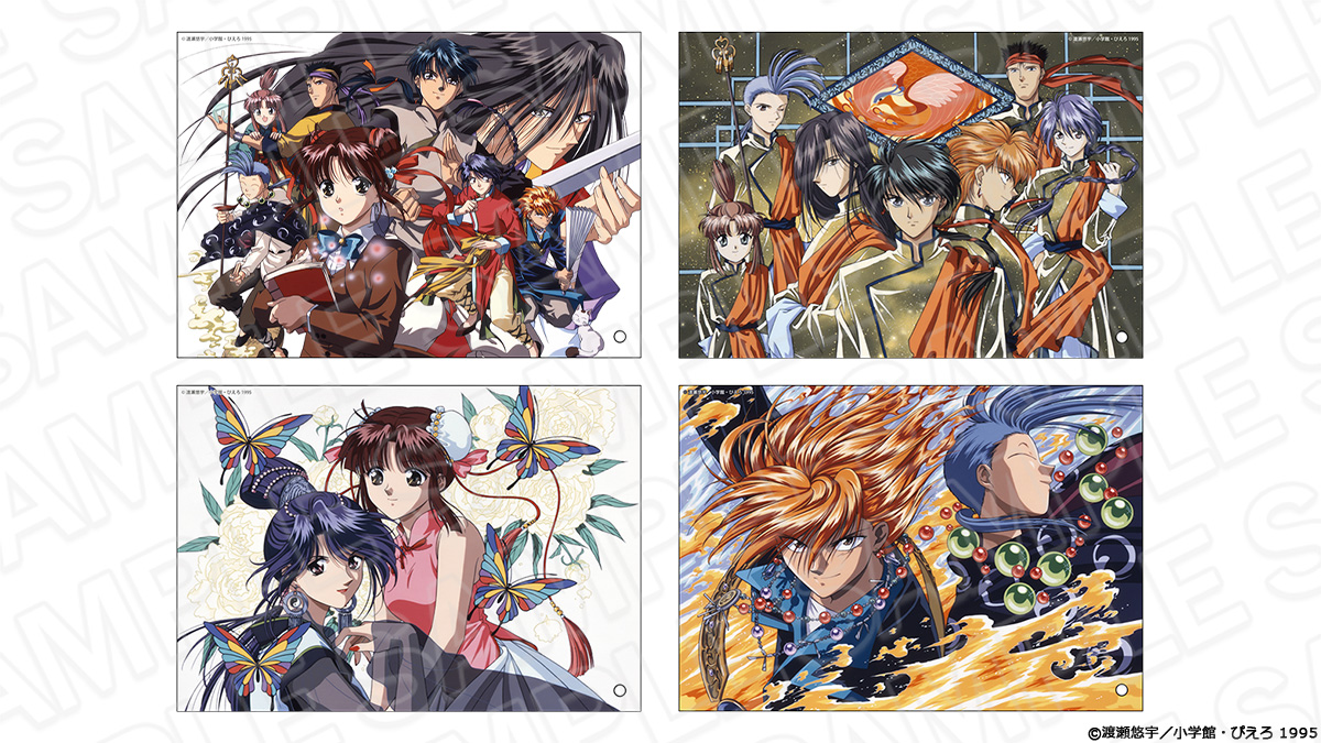 アニメ『ふしぎ遊戯』×THEキャラSHOP 5月23日より開催！朱雀七星士らの