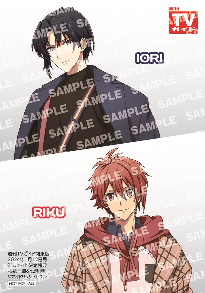 アイナナ G4Y」を「週刊TVガイド」が大特集！8種の裏表紙＆ご当地MC