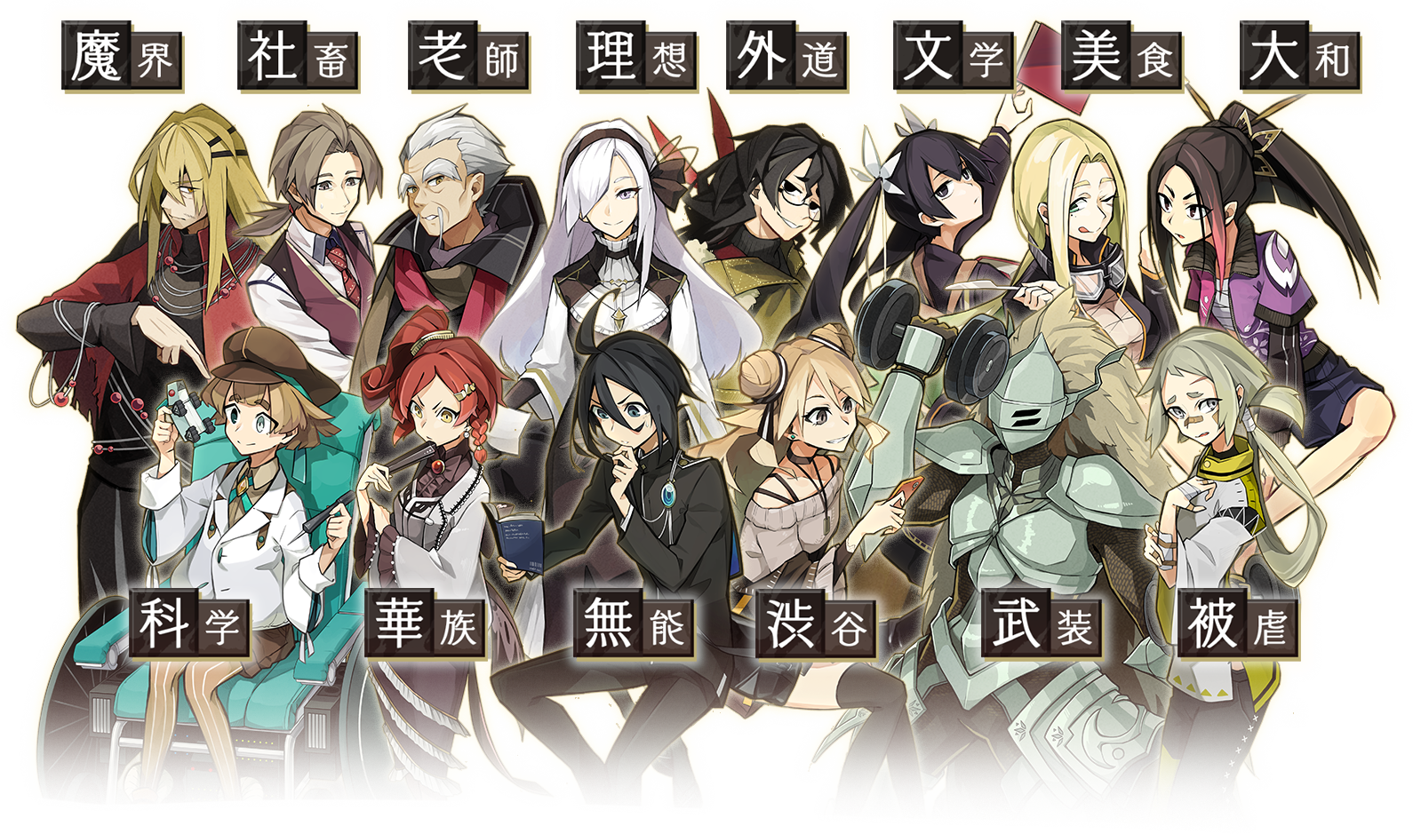 探偵撲滅｜日本一ソフトウェア