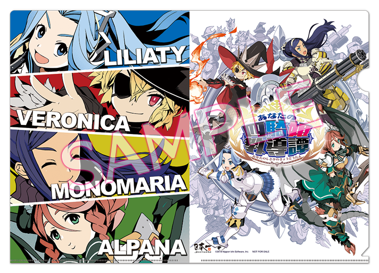 あなたの四騎姫教導譚」店舗特典情報 | あなたの四騎姫教導譚 -あなた