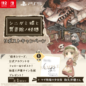 日本一ソフトウェア 公式サイト