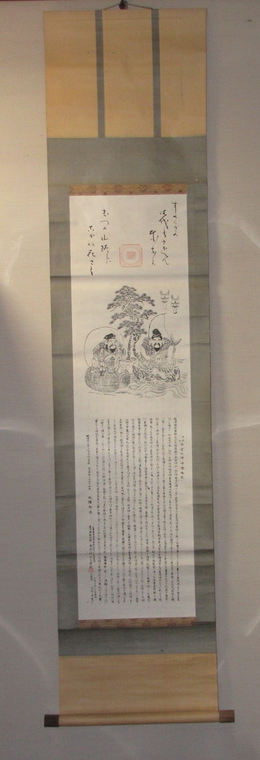 えびす信仰資料 | 西宮神社