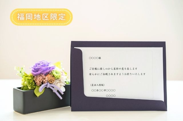 プリザーブドフラワー（横長黒陶器）弔電メッセージ付き【P-01