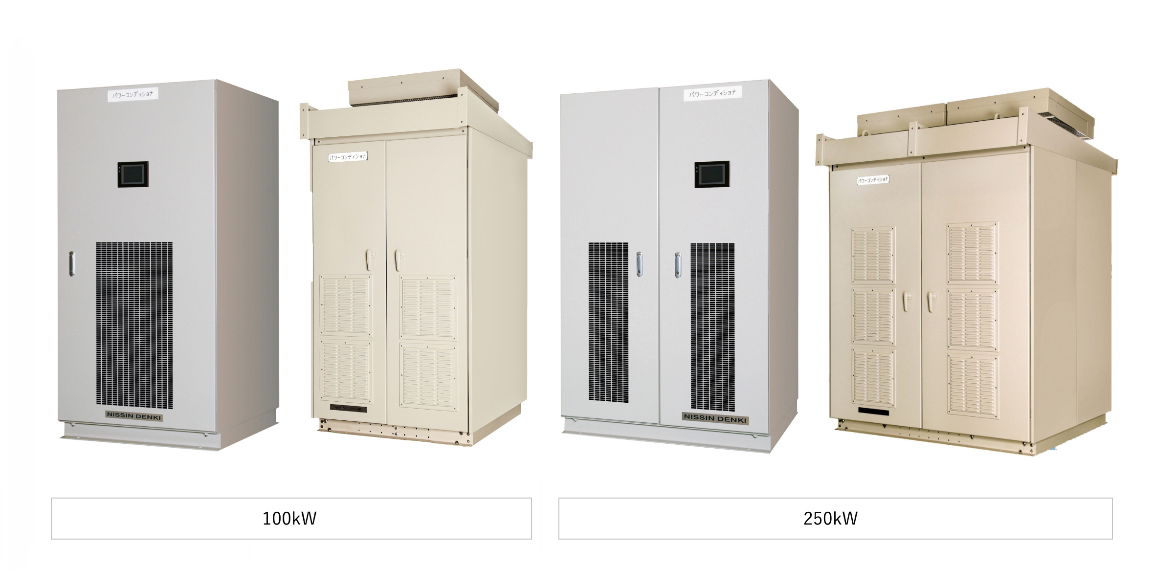 100kW・250kW パワーコンディショナ SOLARPACK® | 太陽光発電用パワー