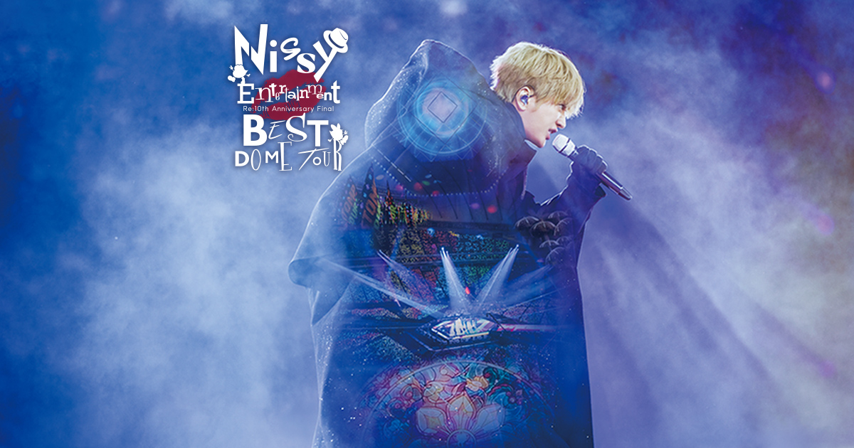 Nissy Entertainment “Re:10th Anniversary Final” BEST DOME TOUR