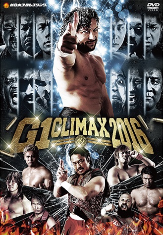 G1 CLIMAX 2016 | 新日本プロレスリングオフィシャルDVDウェブサイト