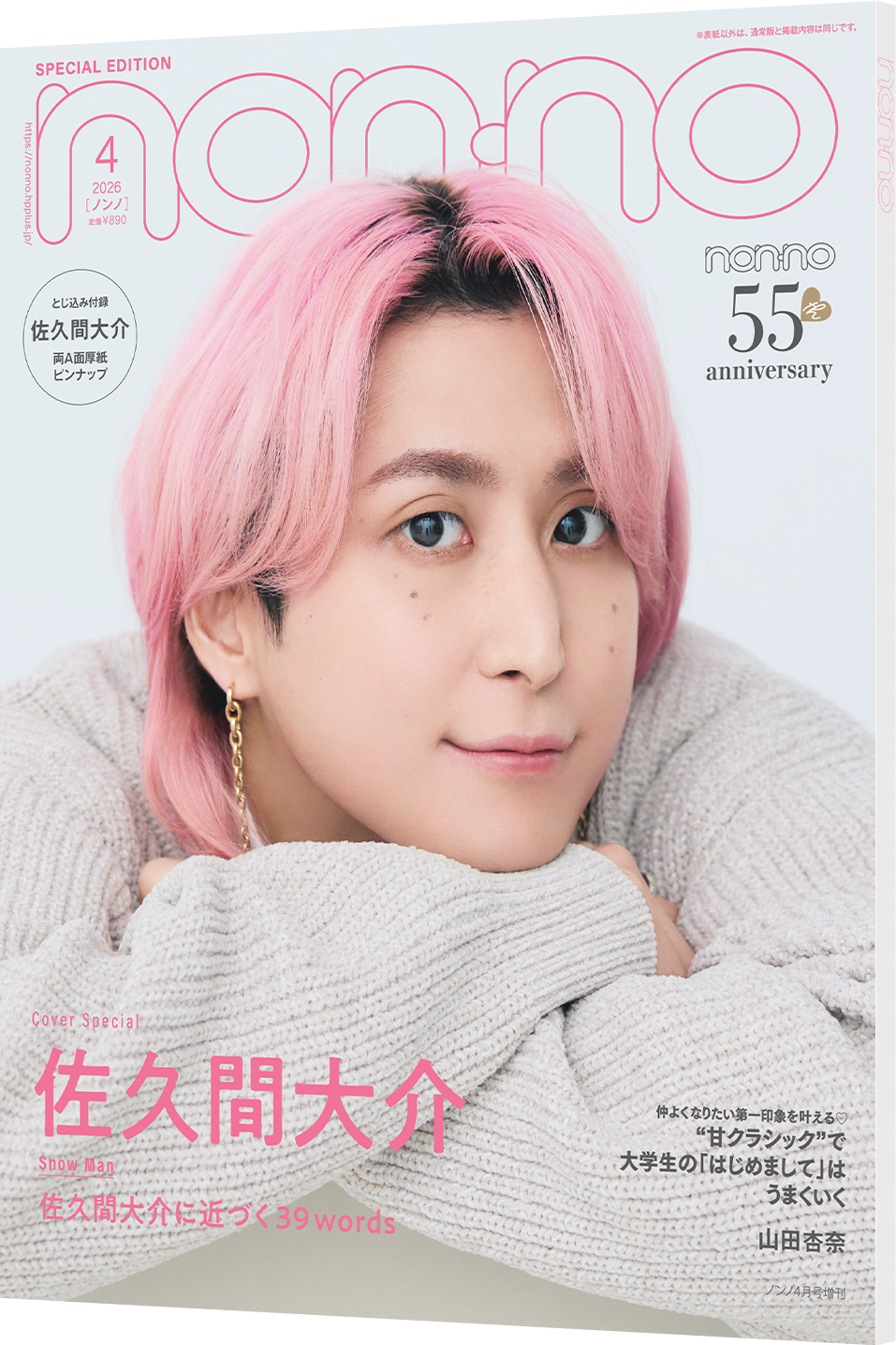 Stray Kids 2nd World Tour 