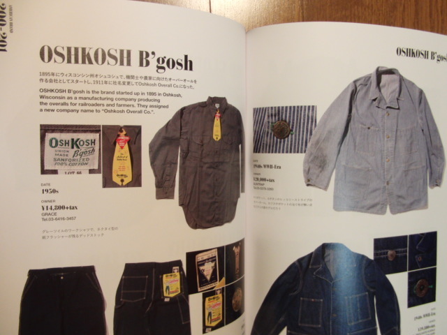ライトニング別冊『ヴィンテージワークウェア』を買った。: 物欲が