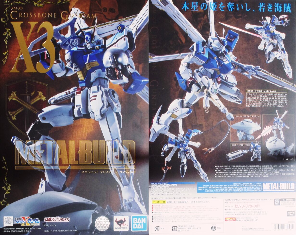 METAL BUILD クロスボーン・ガンダムX3 レビュー - ノアのガンプラライフ