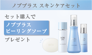 ノブ公式オンラインショップ｜敏感肌・にきび肌用低刺激性スキンケアの通販