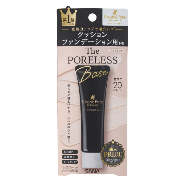 毛穴パテ職人 クッションブースター下地(クッションブースター下地