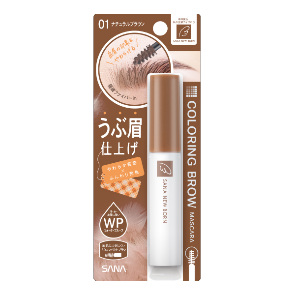 ニューボーン カラーリングブロウマスカラ 01 （ナチュラルブラウン