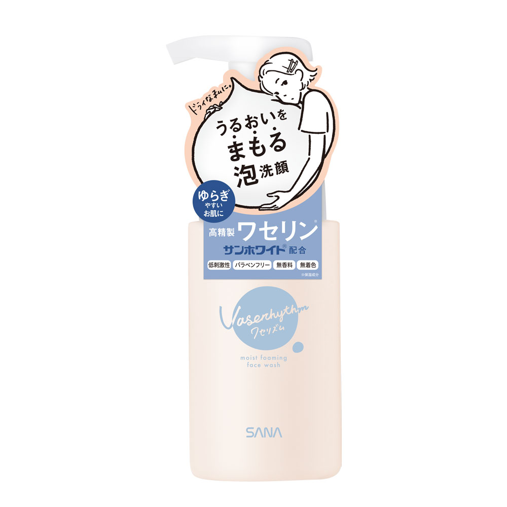 本日発売！高精製ワセリンサンホワイト(R)配合のスキンケアブランド