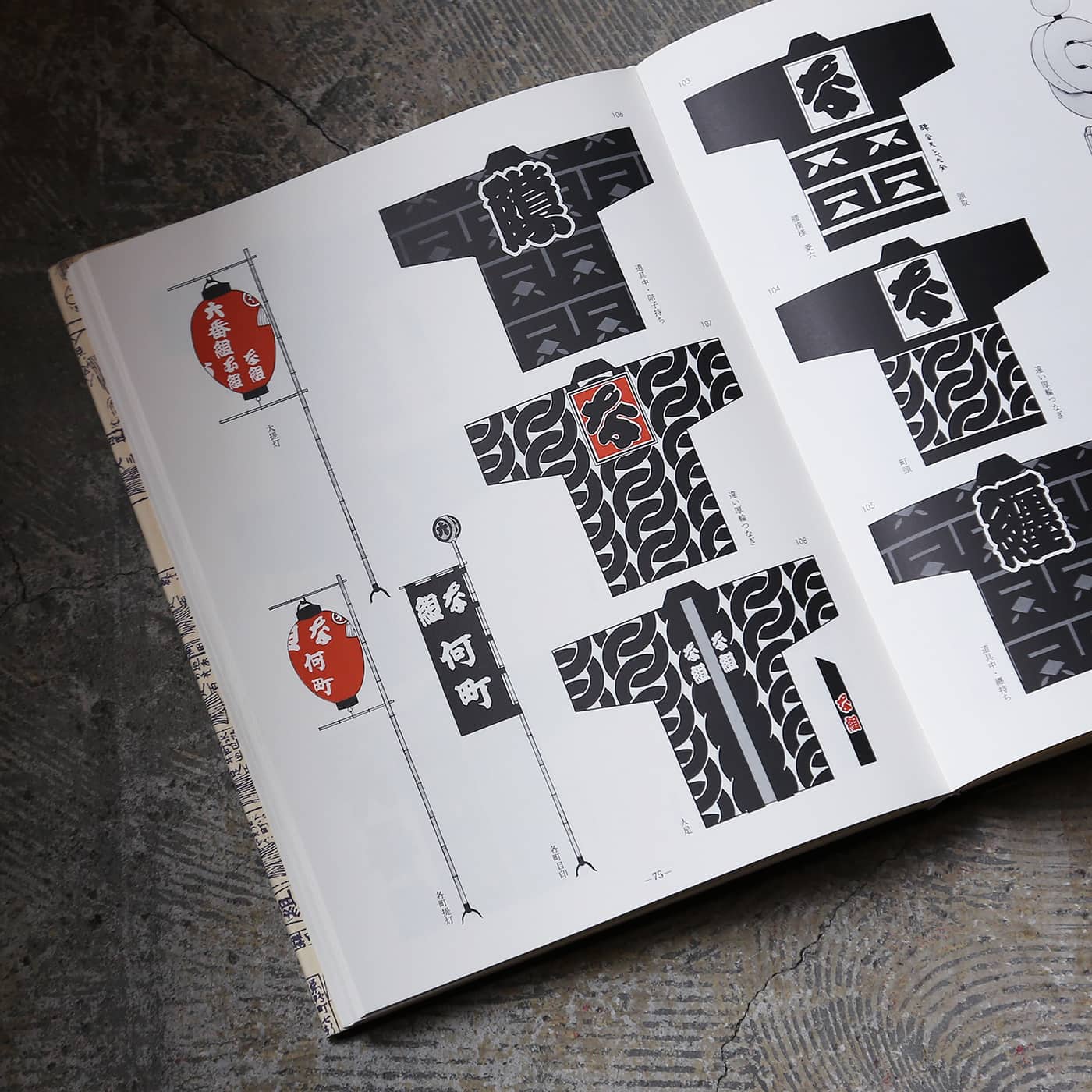 江戸の華・火消しが魅せた粋のすがた | nostos books ノストスブックス