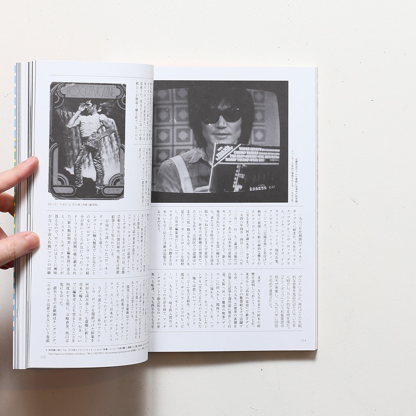 新刊書籍】 Spectator vol.53 1976 サブカルチャー大爆発 | 幻冬舎