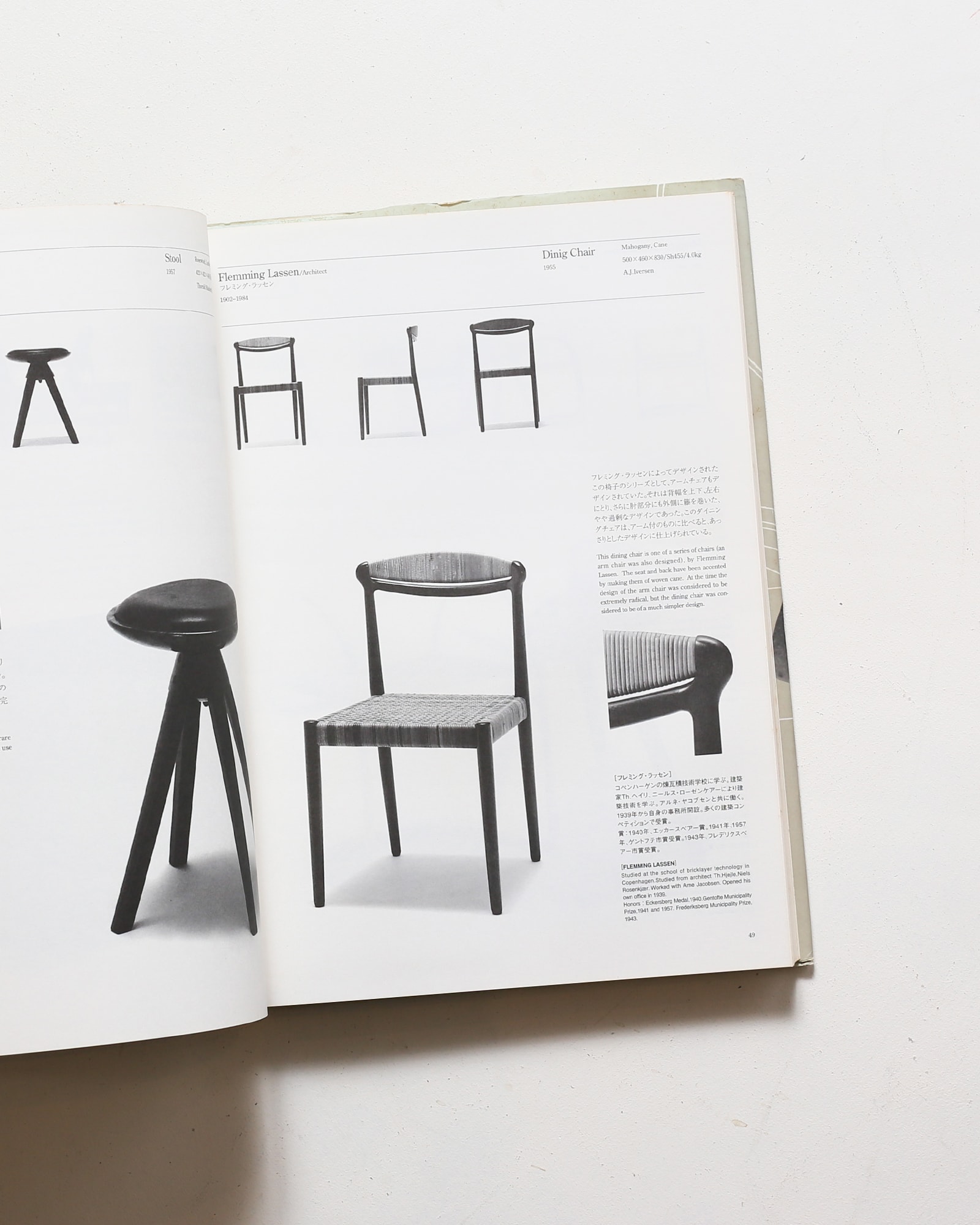 デンマークの椅子 | 織田憲嗣 | nostos books ノストスブックス