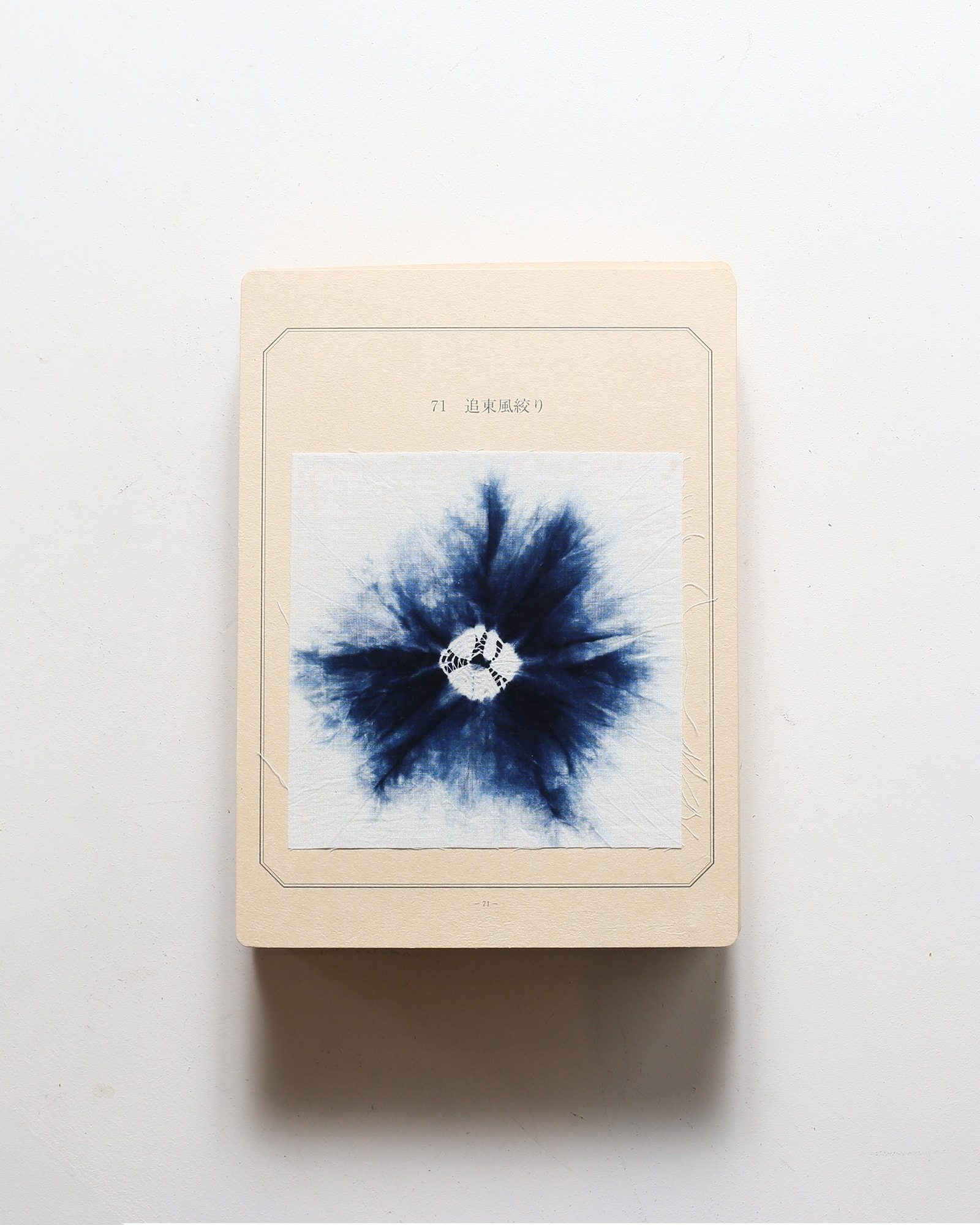 13◎☆/除籍本/日本の手絞り 限定版 染織と生活社竹田