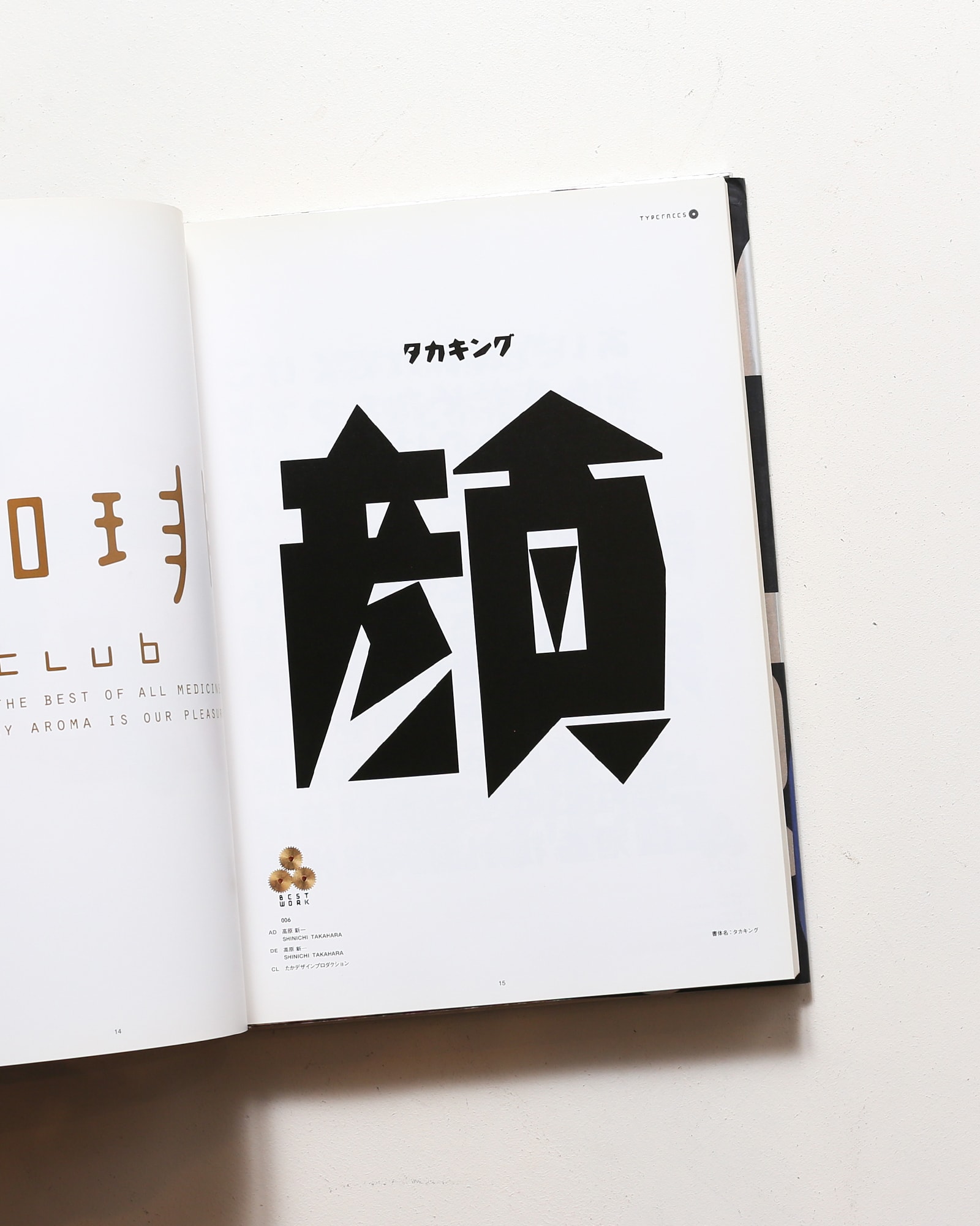 日本タイポグラフィ年鑑 2000 | 日本タイポグラフィ協会 | nostos