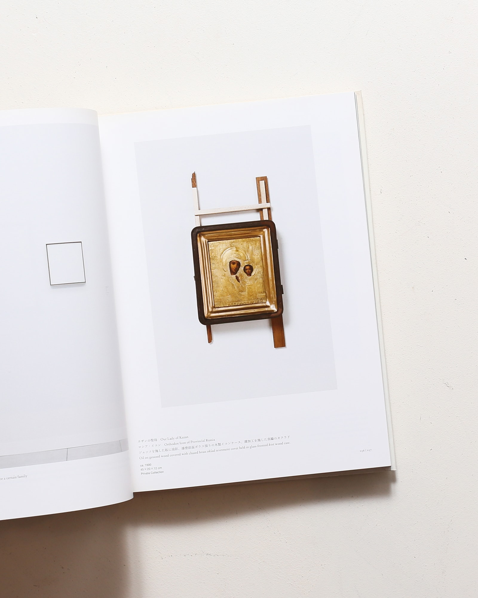 ユージーン・スタジオ 新しい海 | 東京都現代美術館 | nostos books