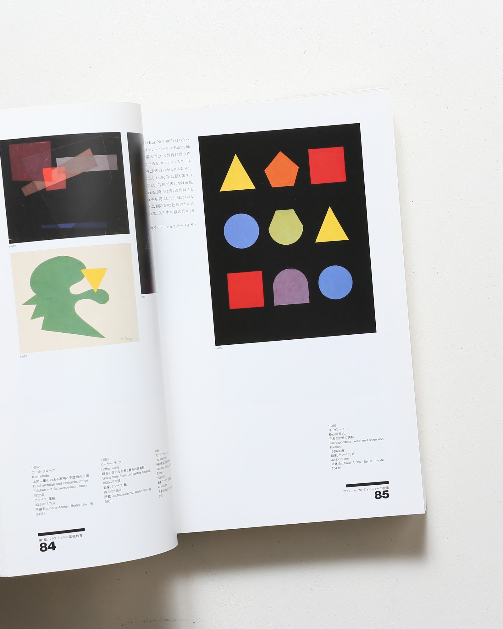 バウハウス 1919-1933 | nostos books ノストスブックス