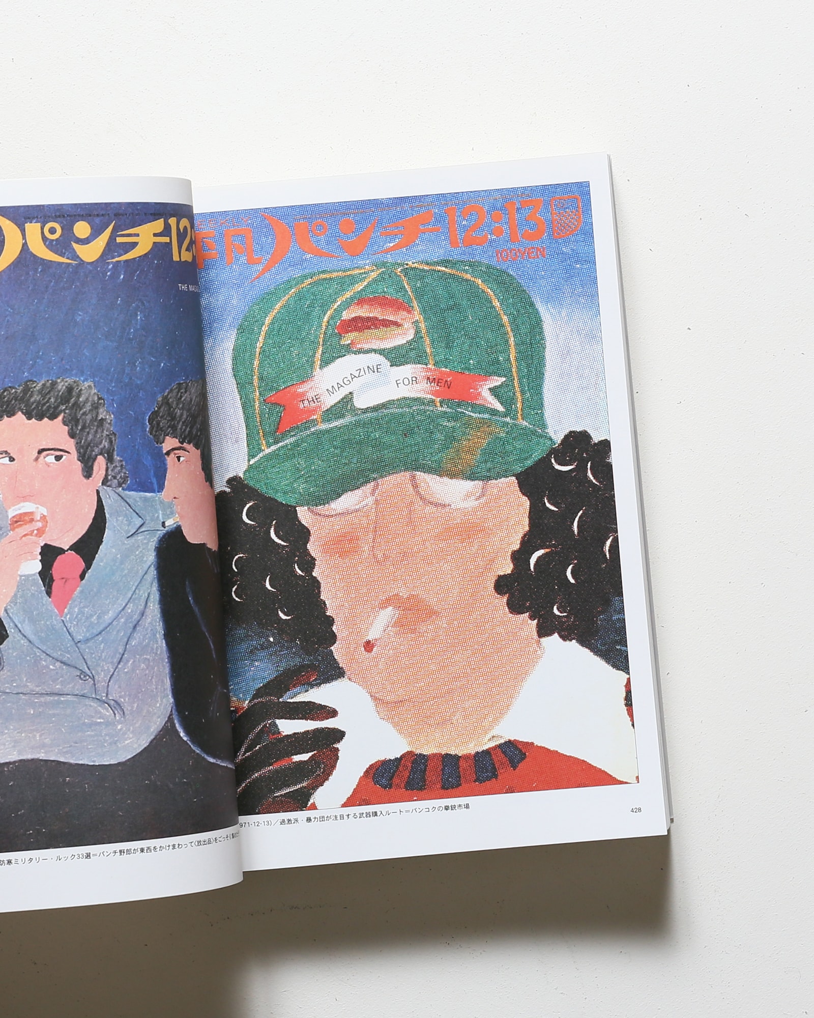 平凡パンチ 大橋歩表紙集 1964-1971 | nostos books ノストスブックス