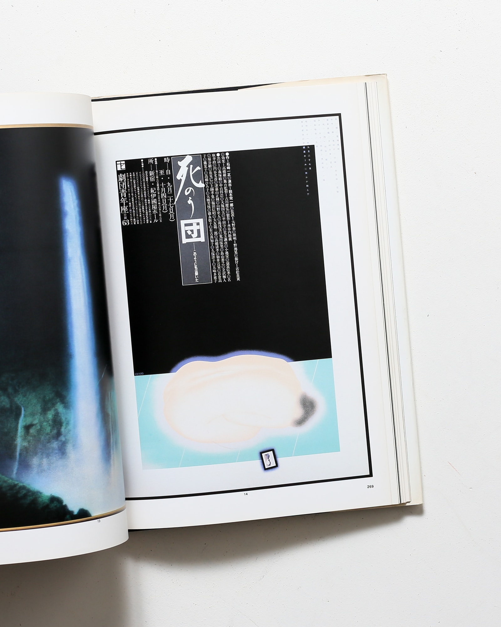 SEVEN 7人のグラフィックデザイナーが、ここで出会った | 五十嵐威暢