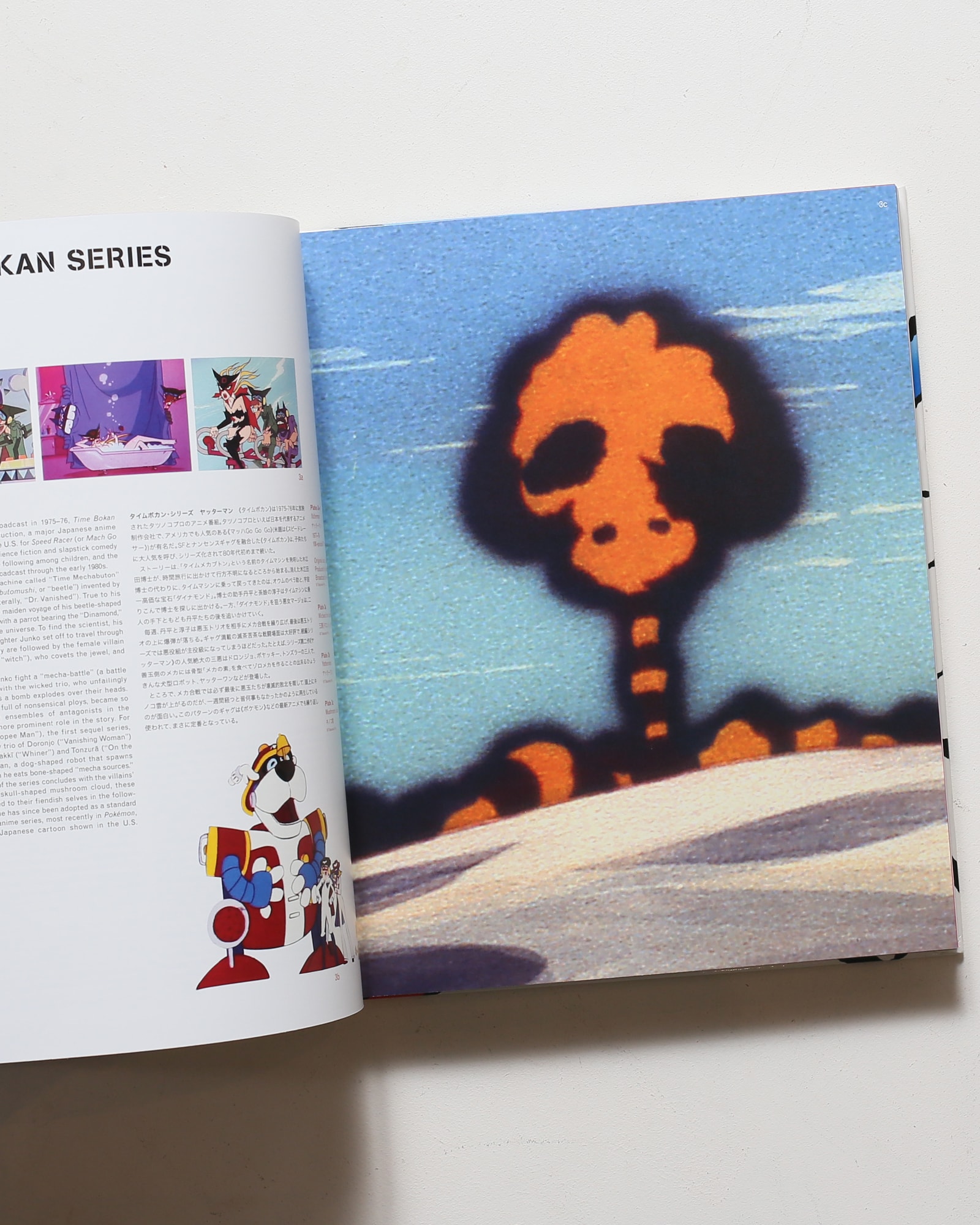 リトルボーイ 爆発する日本のサブカルチャー・アート | 村上隆