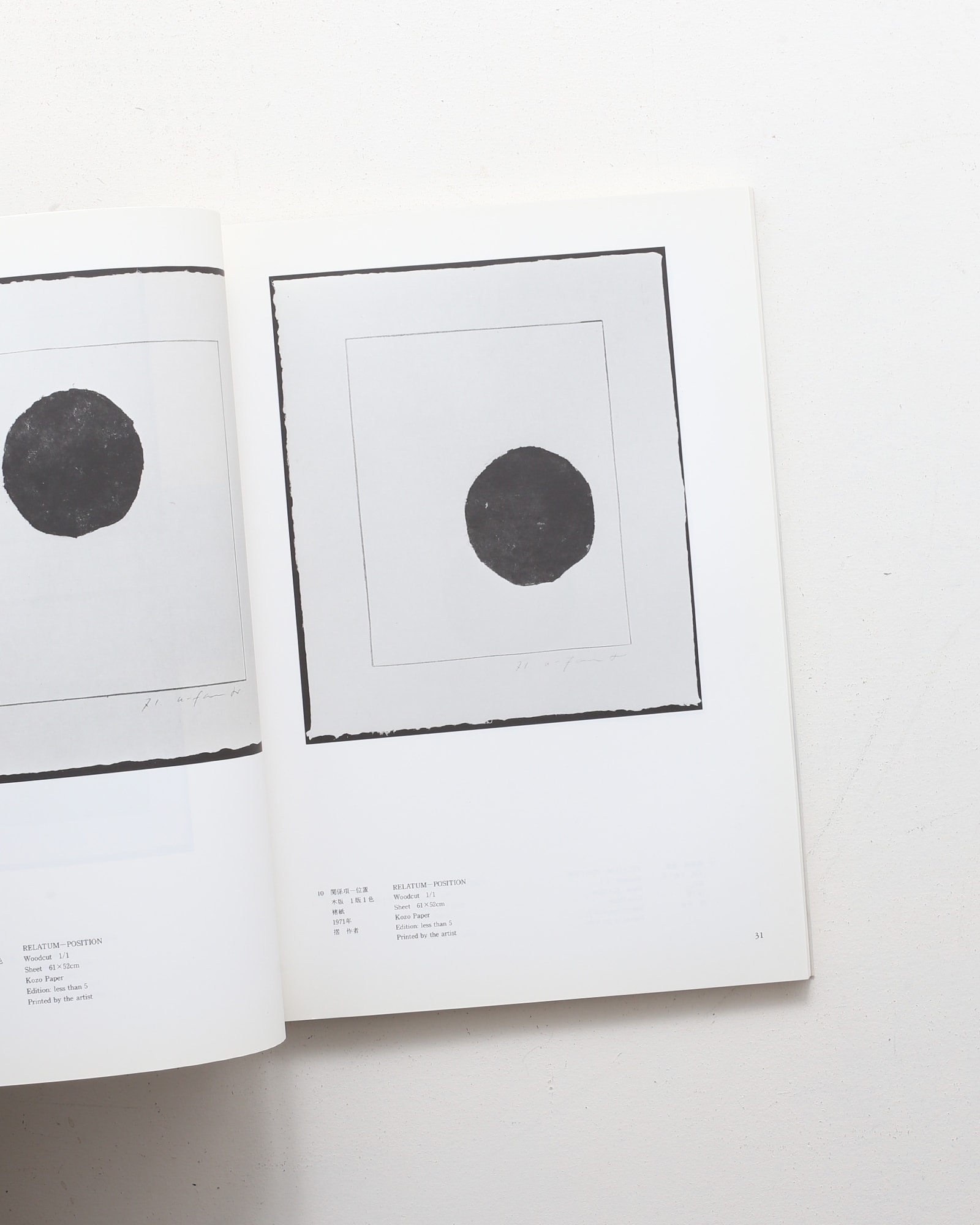 Lee U-Fan Print Works 李禹煥 全版画 1970-1986 | シロタ画廊