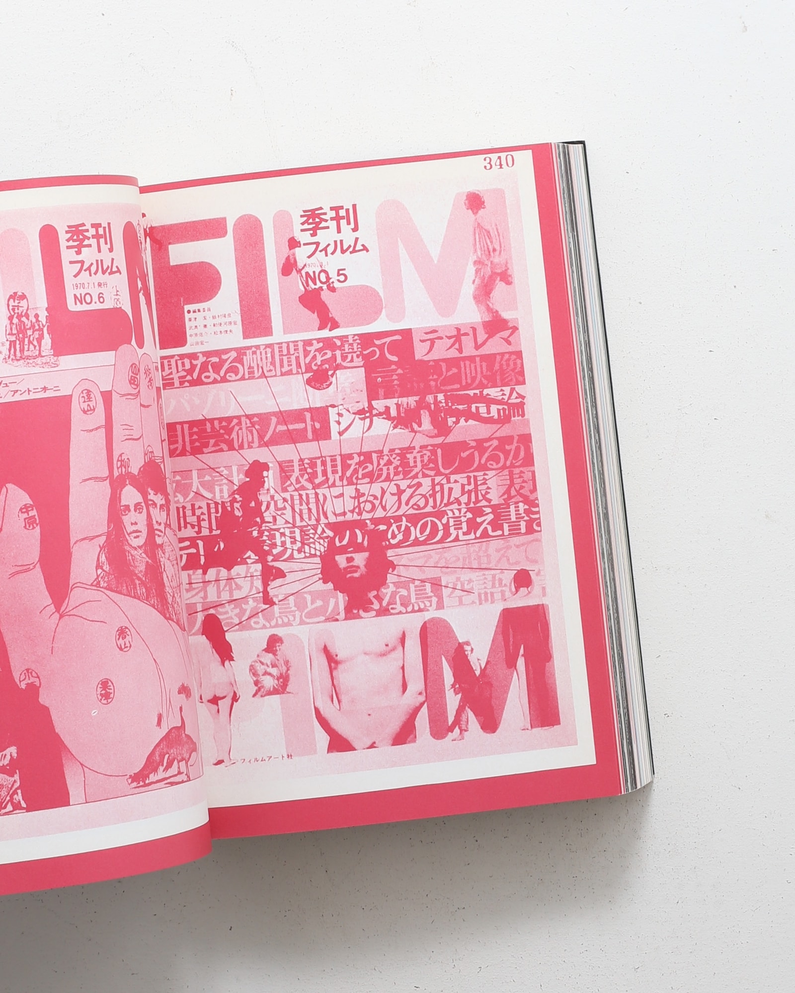 粟津潔デザイン図絵 復刻版 | 青幻舎 | nostos books ノストスブックス