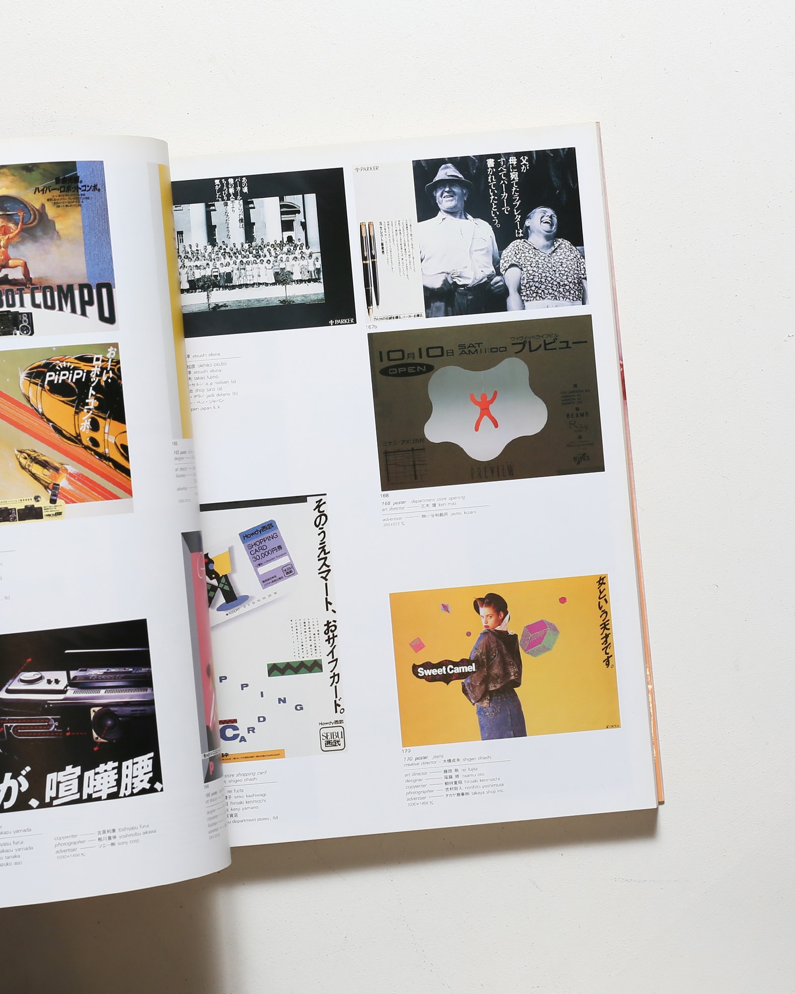 年鑑日本のグラフィックデザイン 1988 | 講談社 | nostos books ノスト