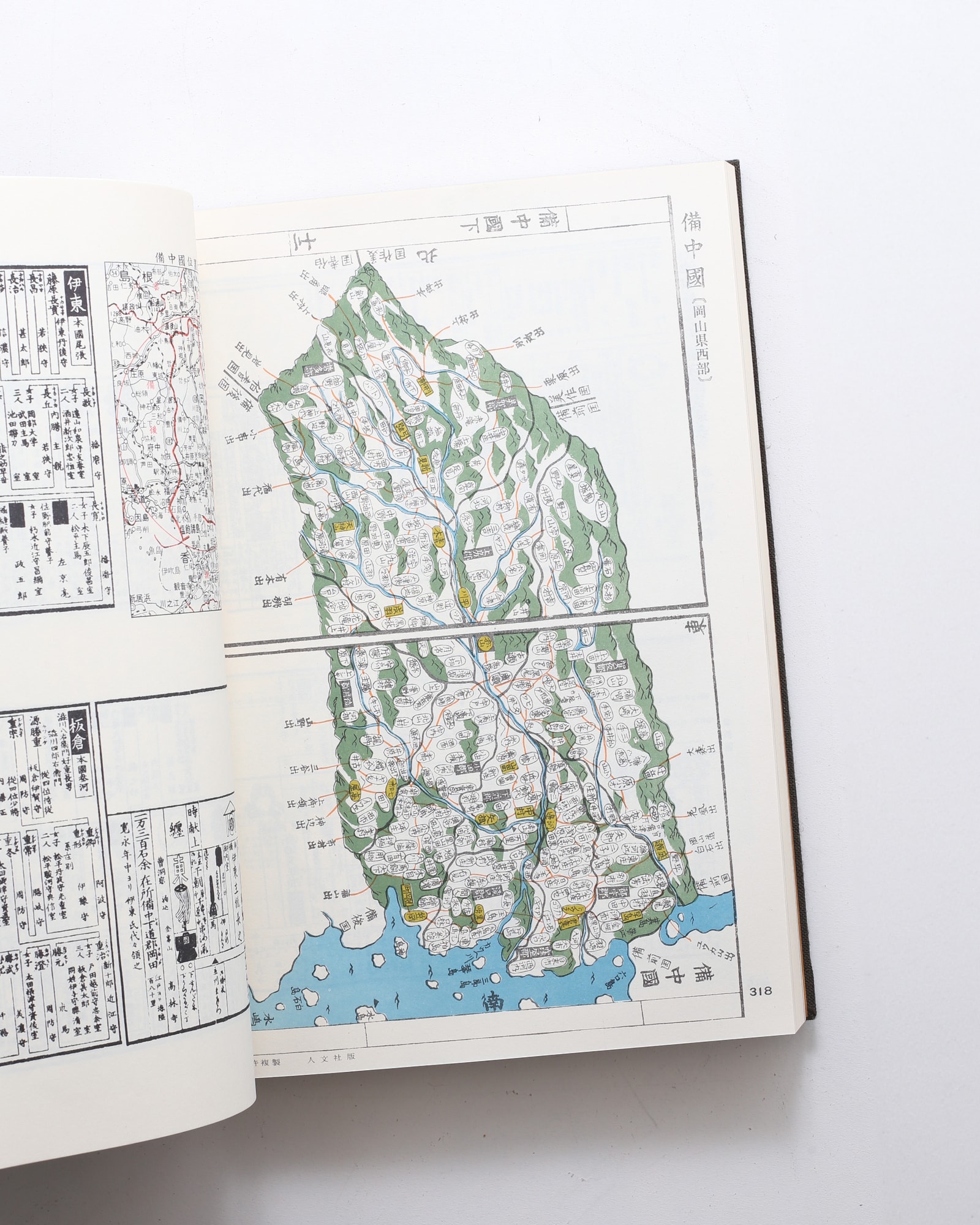 日本地図選集 文政天保 国郡全国並大名武鑑 | nostos books ノストス