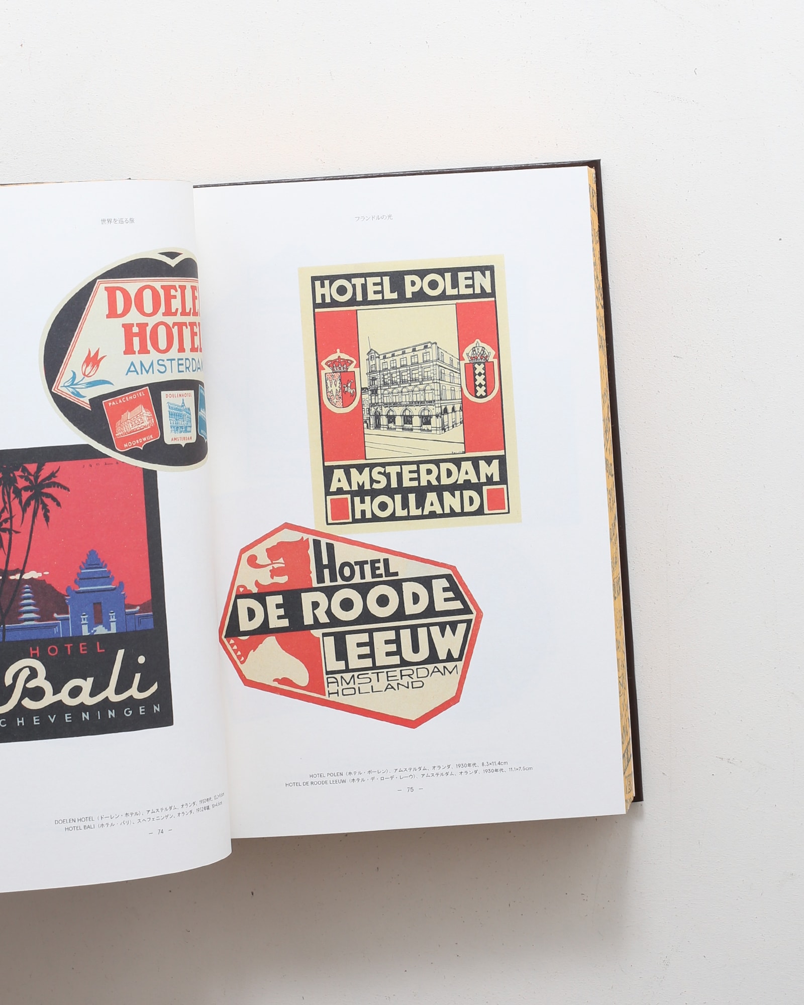 世界を巡る旅 ガストン・ルイ・ヴィトン所蔵 ホテルラベル