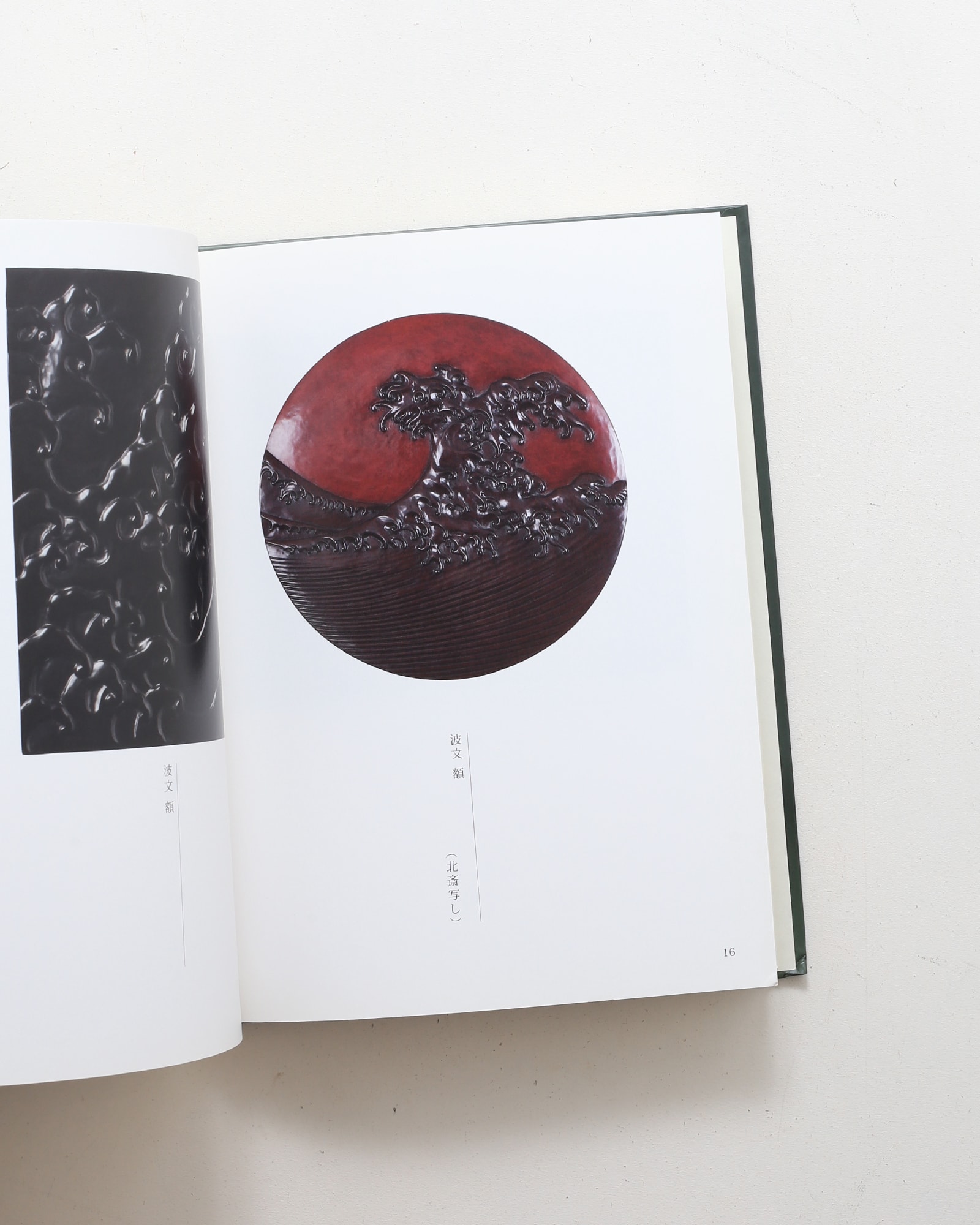 鎌倉彫 黒田美和子の宝物 | nostos books ノストスブックス