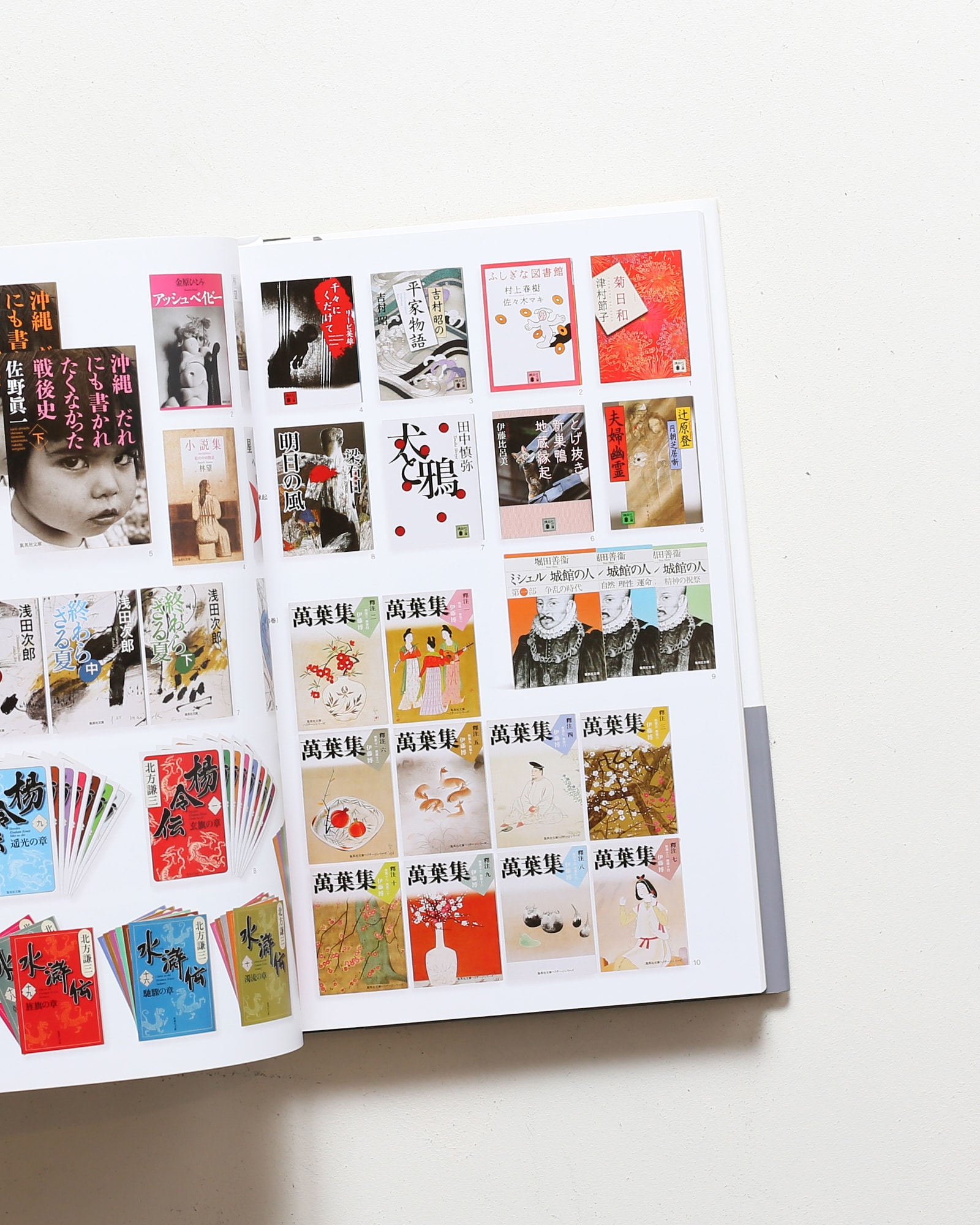 菊地信義の装幀 1997-2013 | 集英社 | nostos books ノストスブックス