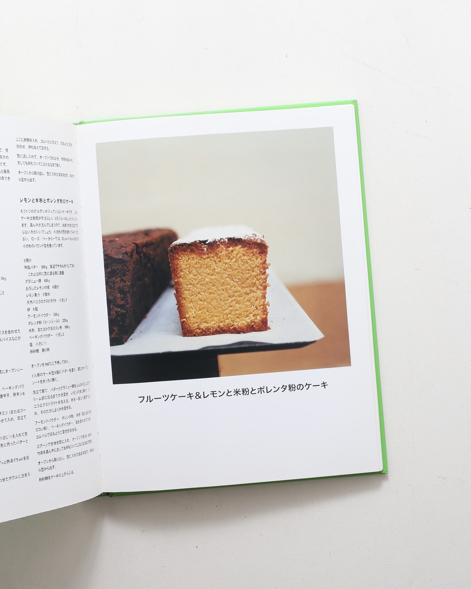 ブレックファースト・ランチ・ティー | ローズ・カッラリーニ | nostos