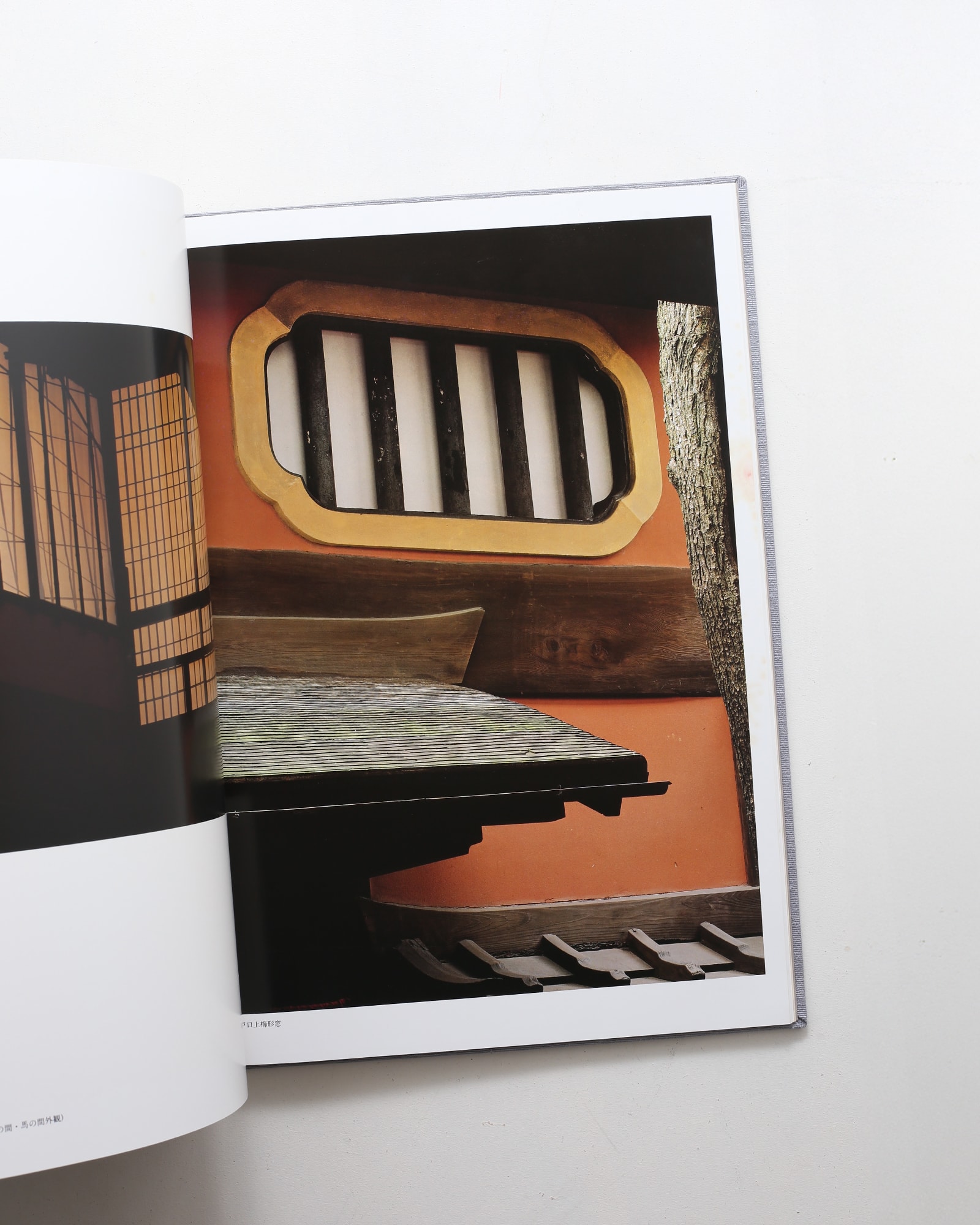 角屋 | 西川孟、内藤昌 | nostos books ノストスブックス